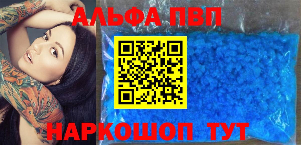 APVP мука  A-PVP мука  Alpha PVP  Нальчик  Вход с VPN  А ПВП СК 