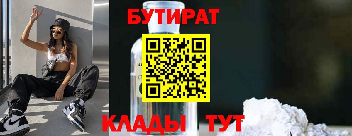 БУТИРАТ оксана  Бутират  Нальчик  Вход с VPN 