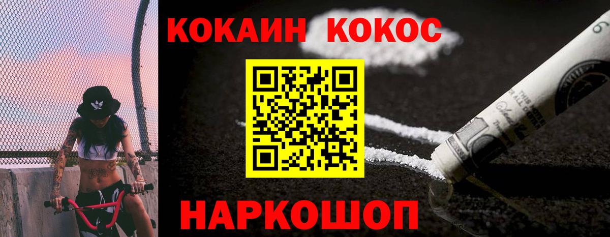 Нальчик  КОКАИН Columbia  КОКАИН Эквадор  Вход с VPN 