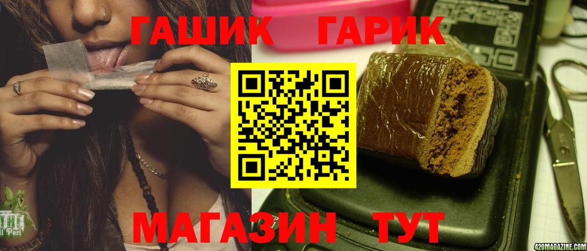 ГАШИШ хэш Нальчик