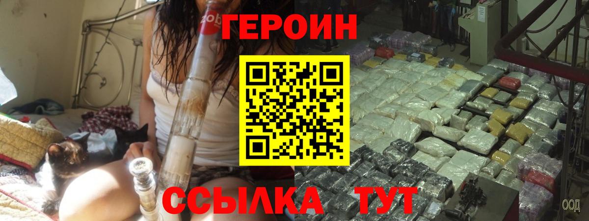 Героин VHQ  Вход с VPN  ГЕРОИН  Нальчик 