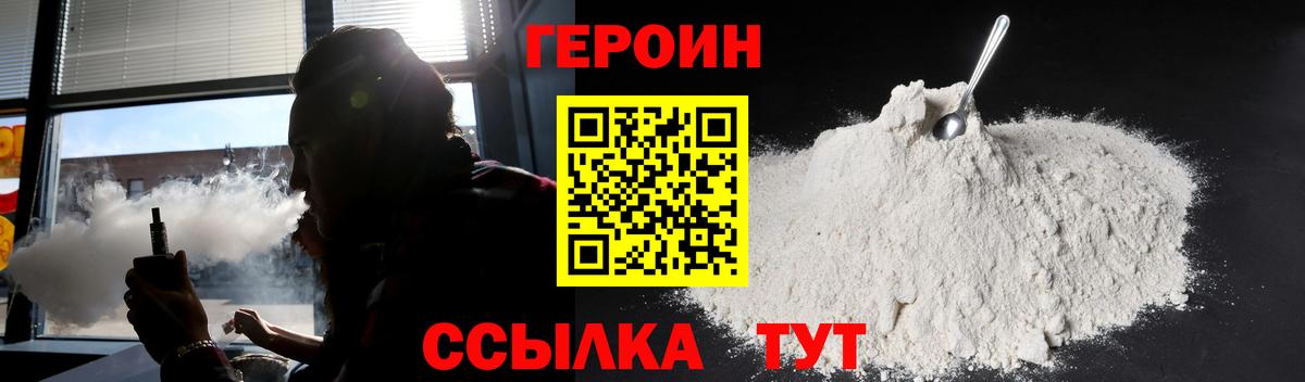 Героин VHQ Нальчик