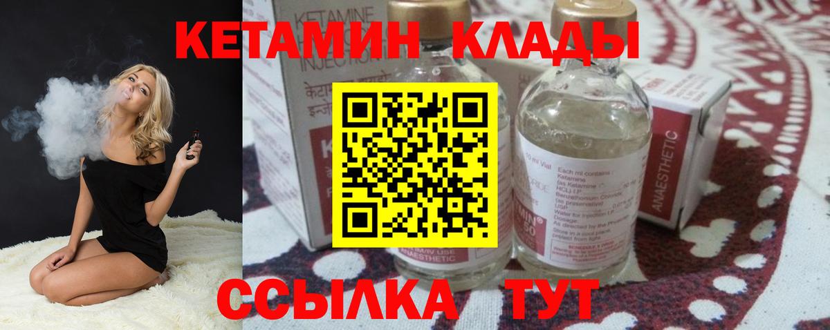 Кетамин ketamine  Вход с VPN  Нальчик  КЕТАМИН ketamine 