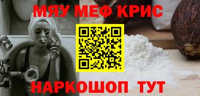 меф Славянск-на-Кубани
