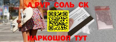 спиды Сланцы