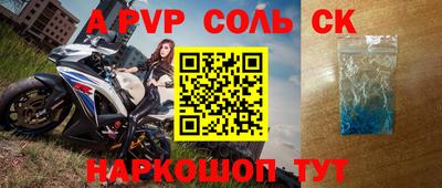 спиды Сланцы