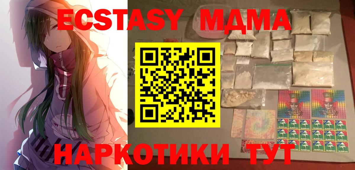 МДМА Molly  Вход с VPN  MDMA кристаллы  Нальчик 