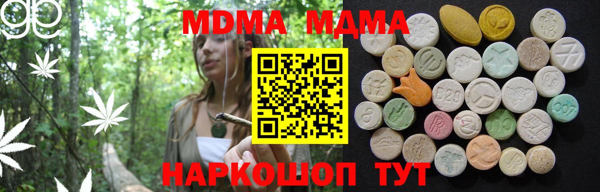 МДМА crystal Нальчик