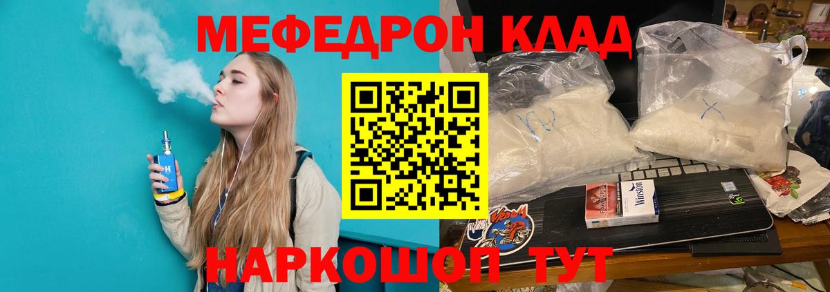 МЯУ-МЯУ  Меф mephedrone  Нальчик  Вход с VPN  МЯУ-МЯУ VHQ 