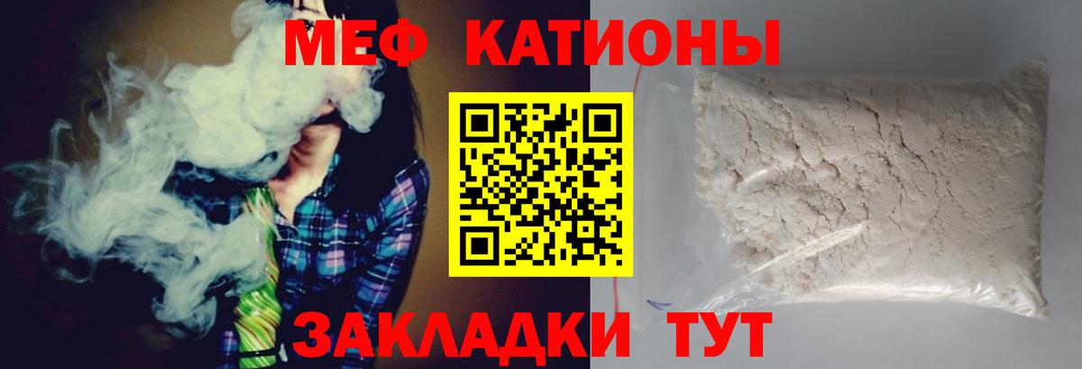 Мефедрон Нальчик