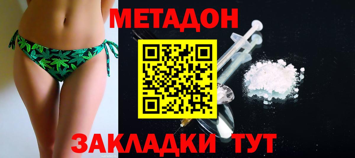 МЕТАДОН VHQ  Вход с VPN  Нальчик 