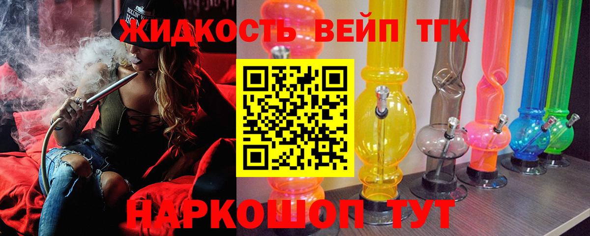 ТГК вейп с тгк Нальчик
